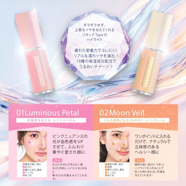 K-パレット グロウリキッドハイライター｜クオレ公式オンラインショップ